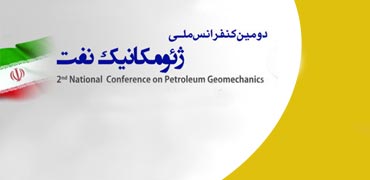 دومین کنفرانس ملی ژئومکانیک نفت